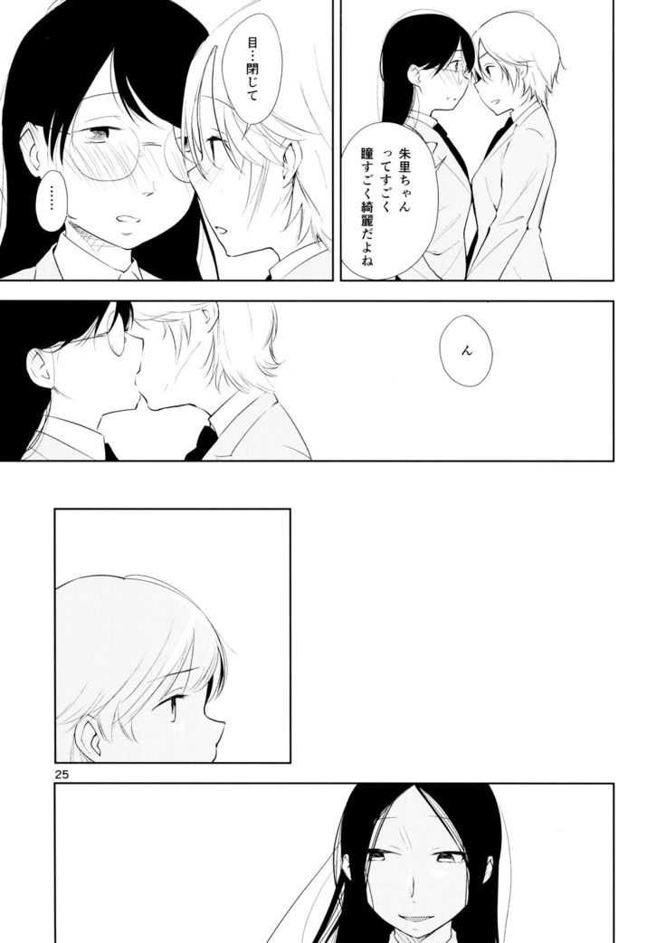 Orange Ouji-sama to Aikotoba