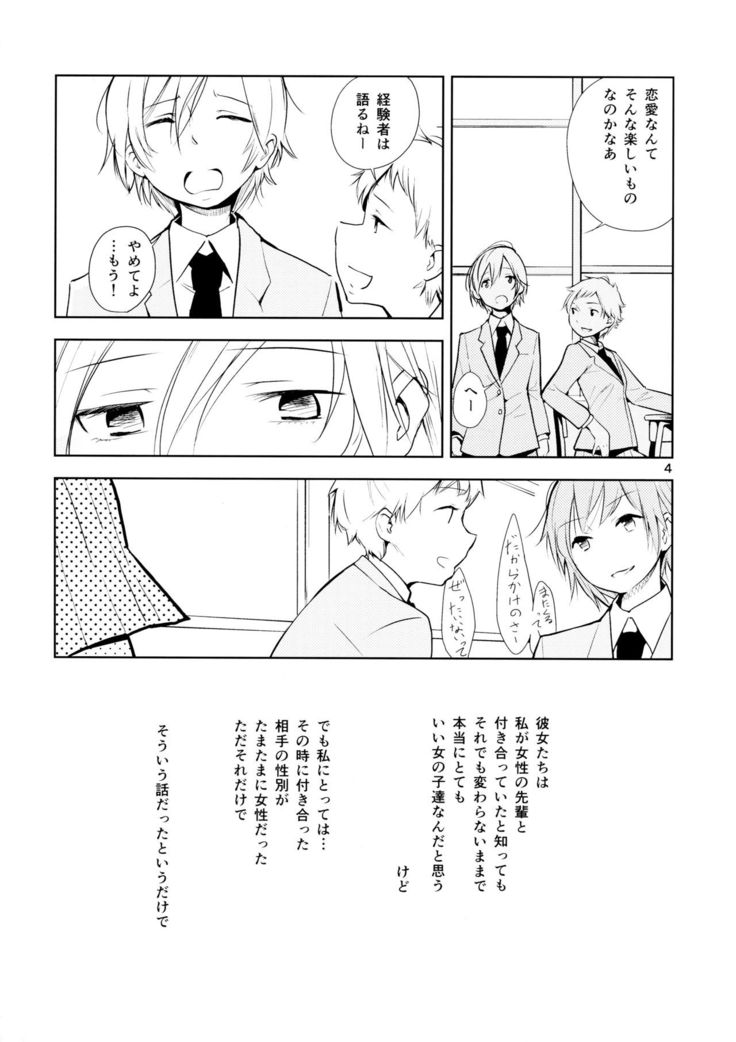 Orange Ouji-sama to Aikotoba