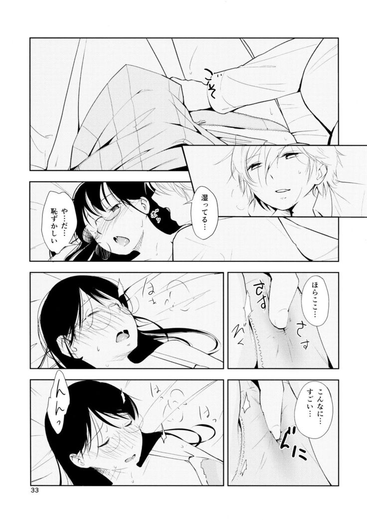 Orange Ouji-sama to Aikotoba