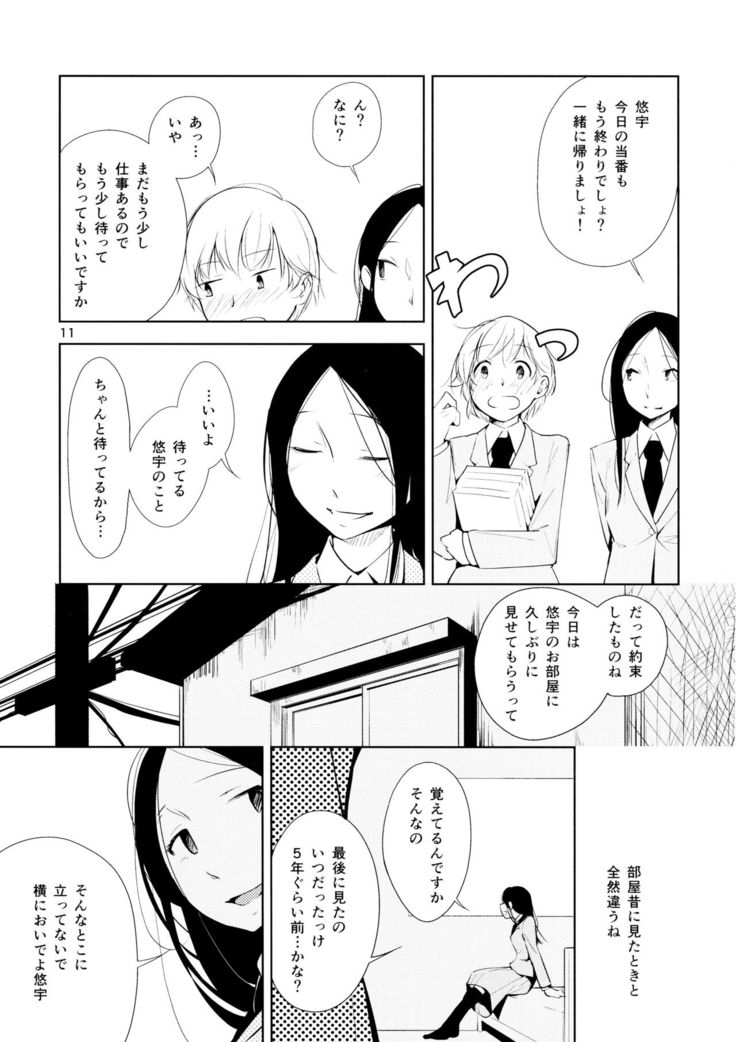 Orange Ouji-sama to Aikotoba