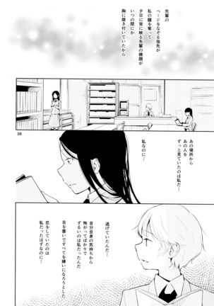 Orange Ouji-sama to Aikotoba Page #38