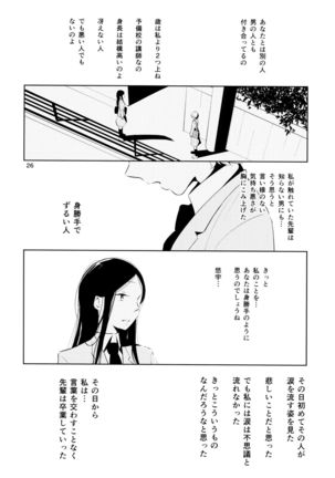 Orange Ouji-sama to Aikotoba Page #26