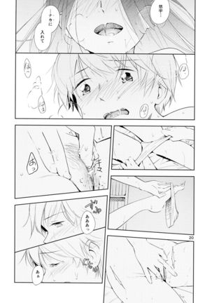 Orange Ouji-sama to Aikotoba Page #20