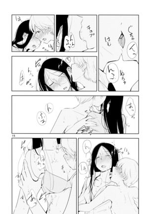 Orange Ouji-sama to Aikotoba Page #15