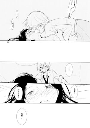Orange Ouji-sama to Aikotoba Page #36