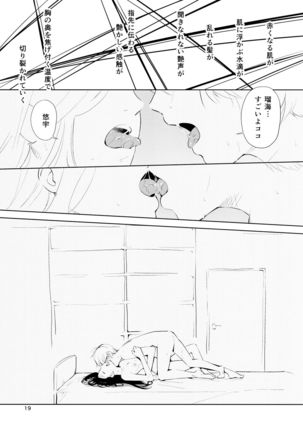 Orange Ouji-sama to Aikotoba Page #19