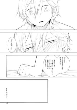 Orange Ouji-sama to Aikotoba Page #37