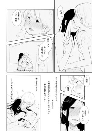 Orange Ouji-sama to Aikotoba Page #16