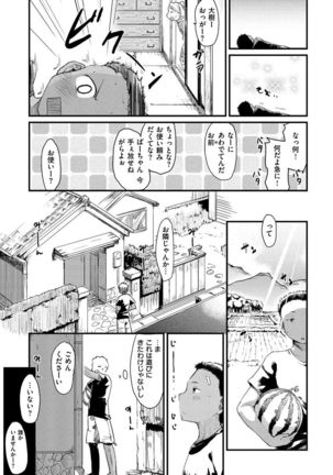 Katsura-san-chi no Nichijou Seikatsu Page #137