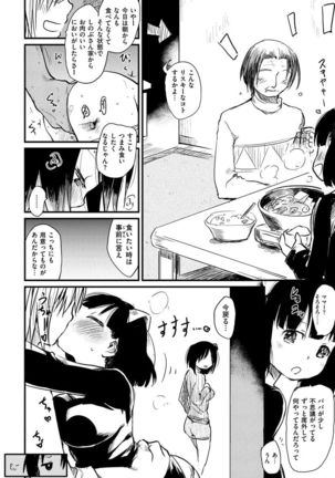 Katsura-san-chi no Nichijou Seikatsu Page #112