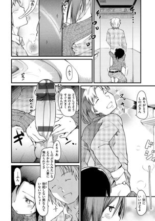 Katsura-san-chi no Nichijou Seikatsu Page #34