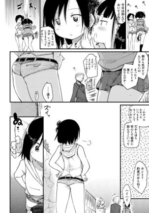 Katsura-san-chi no Nichijou Seikatsu Page #116