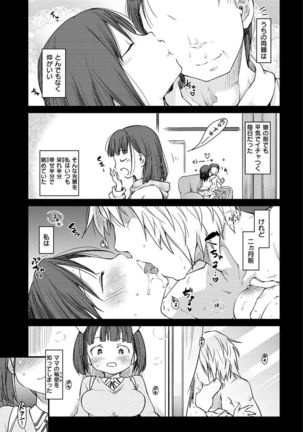 Katsura-san-chi no Nichijou Seikatsu Page #67