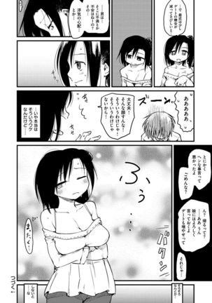 Katsura-san-chi no Nichijou Seikatsu Page #86