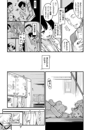 Katsura-san-chi no Nichijou Seikatsu - Page 215