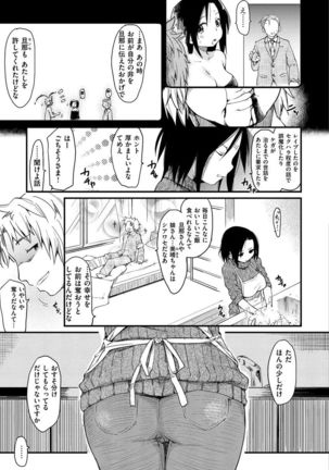 Katsura-san-chi no Nichijou Seikatsu - Page 31