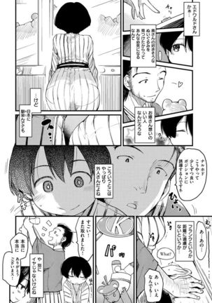 Katsura-san-chi no Nichijou Seikatsu - Page 214