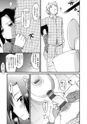 Katsura-san-chi no Nichijou Seikatsu Page #33