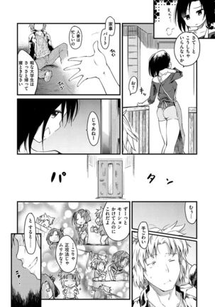 Katsura-san-chi no Nichijou Seikatsu Page #10