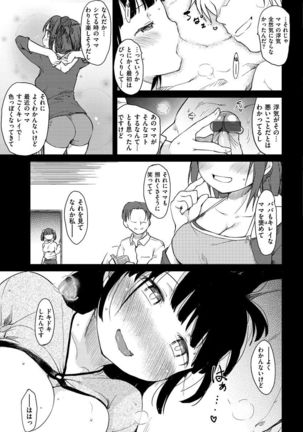 Katsura-san-chi no Nichijou Seikatsu Page #73