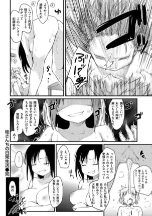 Katsura-san-chi no Nichijou Seikatsu Page #28