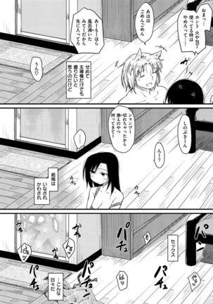 Katsura-san-chi no Nichijou Seikatsu Page #120