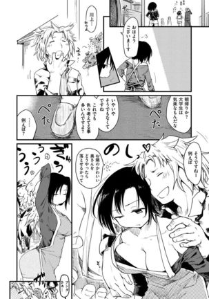 Katsura-san-chi no Nichijou Seikatsu Page #8