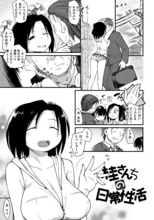 Katsura-san-chi no Nichijou Seikatsu Page #115