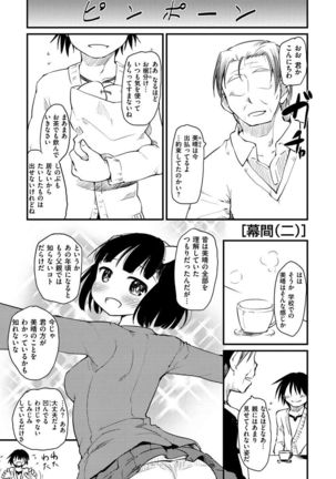 Katsura-san-chi no Nichijou Seikatsu Page #65