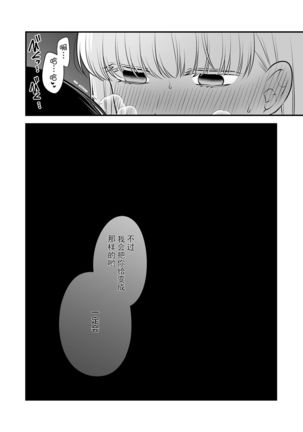 Aishite Ii no wa, Karada dake 2- Onsen Ryokou no Yoru Page #25