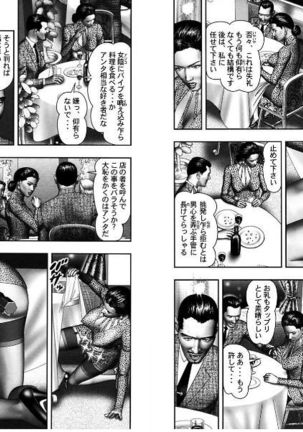 魔性の熟女2 - Page 92