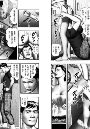 魔性の熟女2 - Page 12