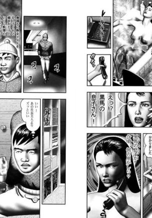 魔性の熟女2 - Page 67