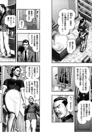 魔性の熟女2 - Page 38