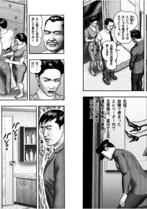 魔性の熟女2 - Page 44