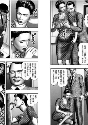 魔性の熟女2 - Page 40