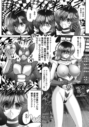 Kamen Lover Page #52