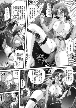 Kamen Lover - Page 134