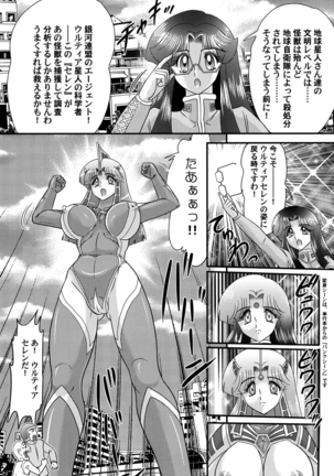 Kamen Lover Page #114