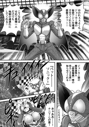 Kamen Lover Page #49