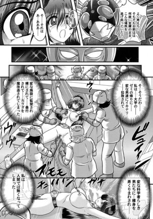 Kamen Lover - Page 11