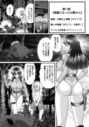 Kamen Lover Page #126