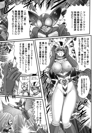 Kamen Lover Page #50