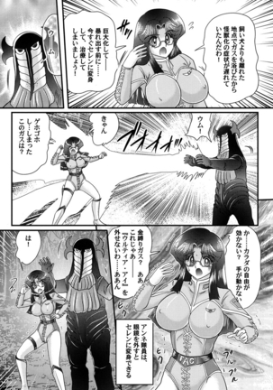 Kamen Lover - Page 129