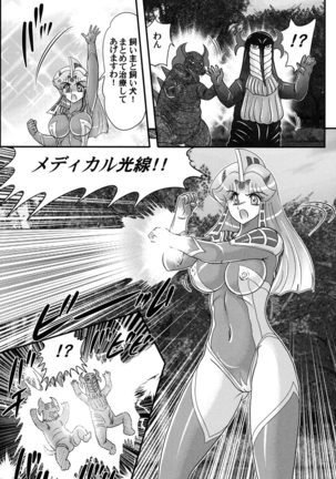 Kamen Lover - Page 139