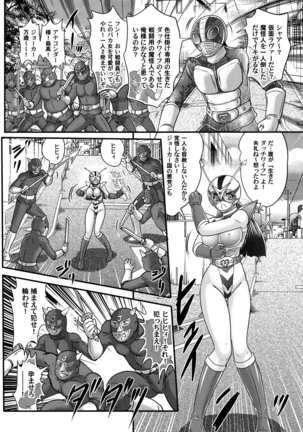 Kamen Lover Page #33