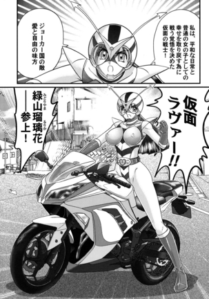 Kamen Lover - Page 32