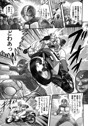 Kamen Lover Page #31