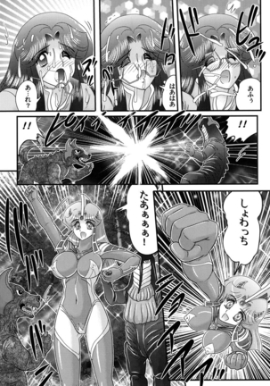 Kamen Lover Page #138