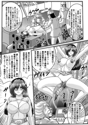 Kamen Lover - Page 27